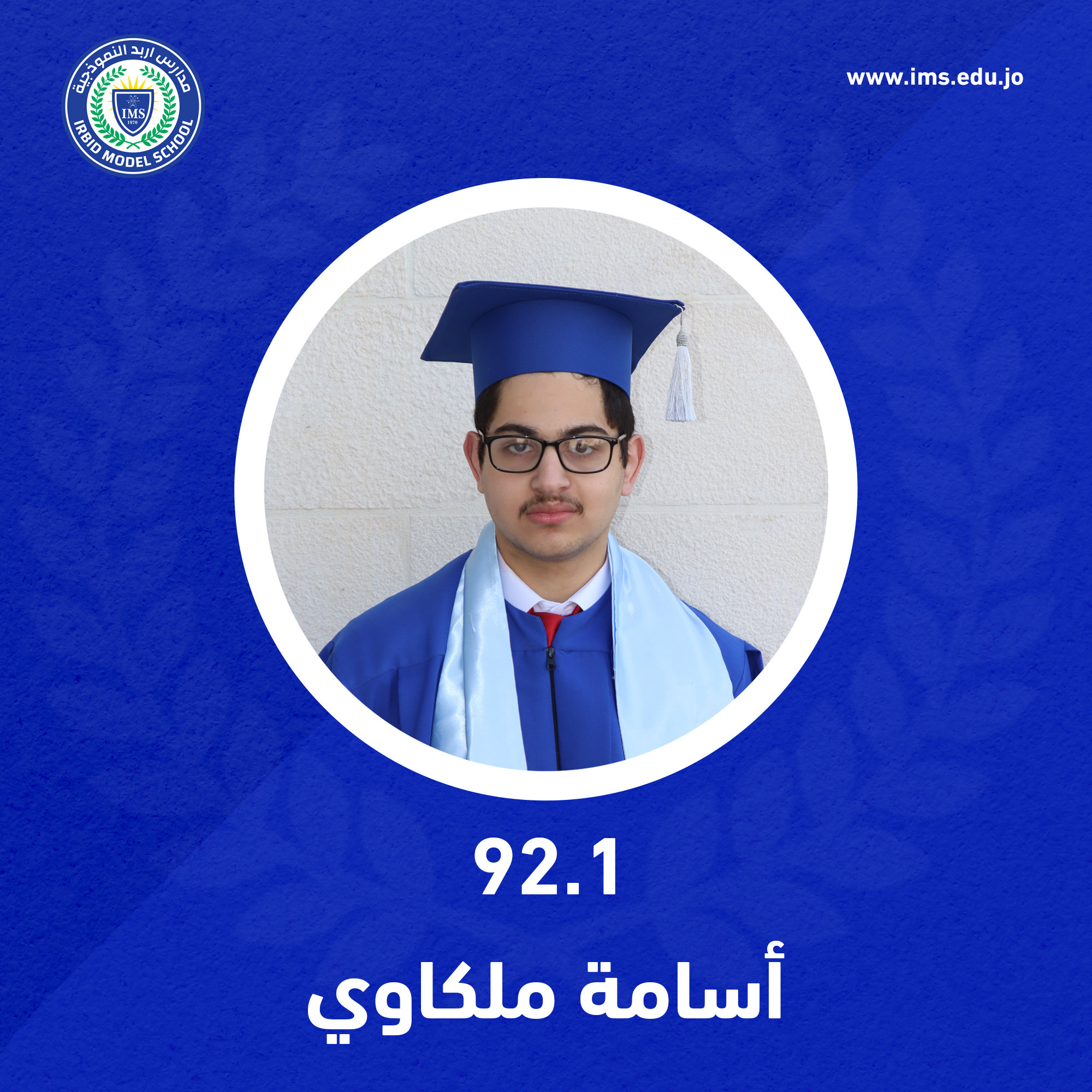  نتائج توجيهي 2025/2026