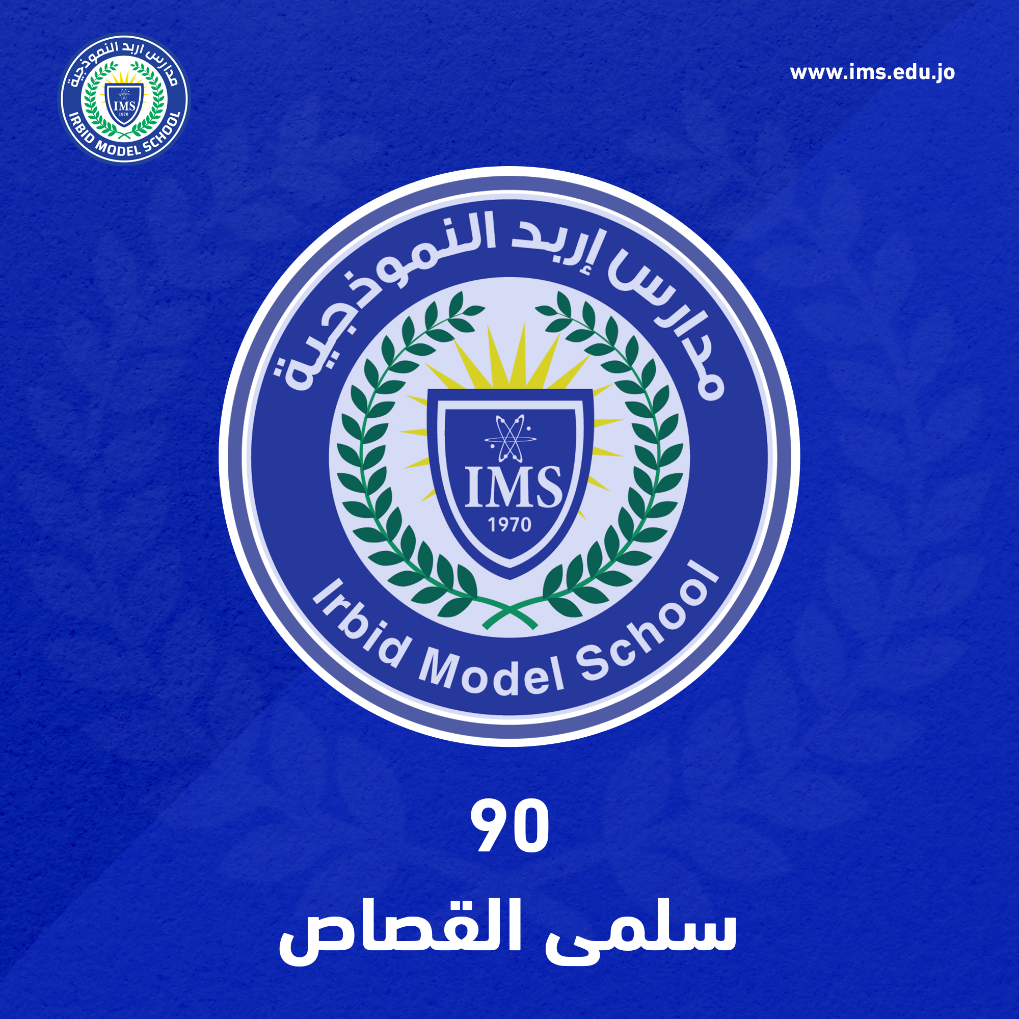  نتائج توجيهي 2025/2026