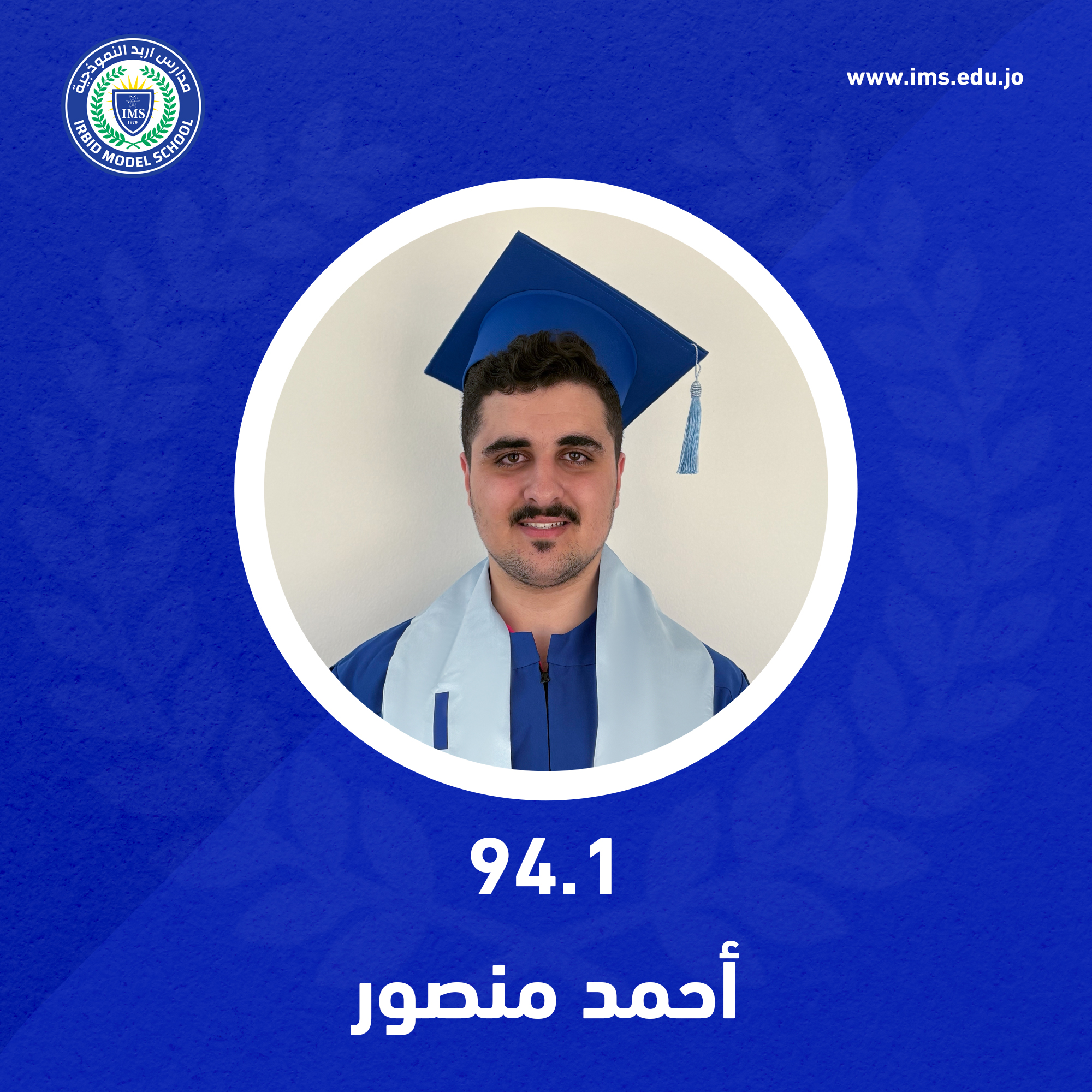  نتائج توجيهي 2025/2026