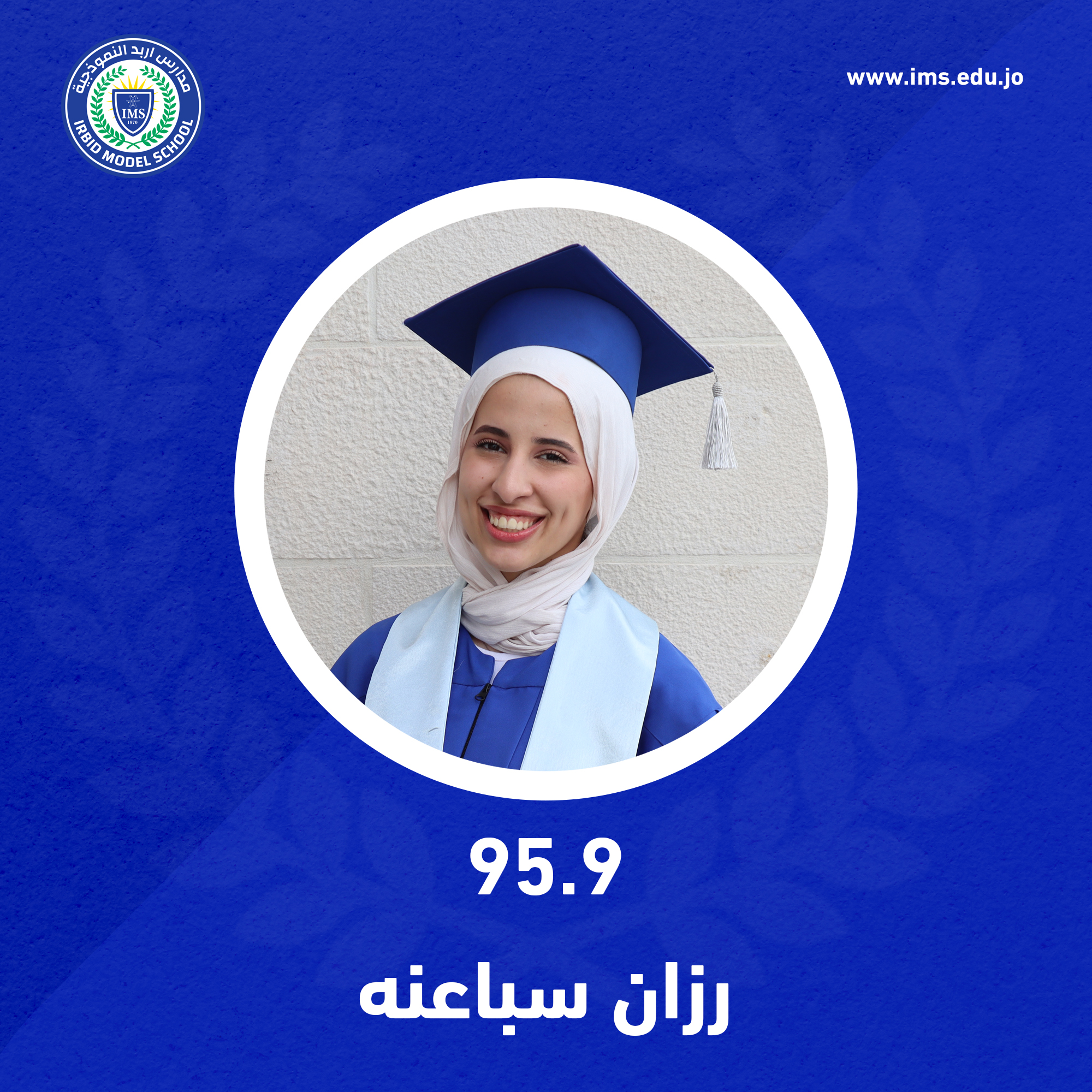  نتائج توجيهي 2025/2026