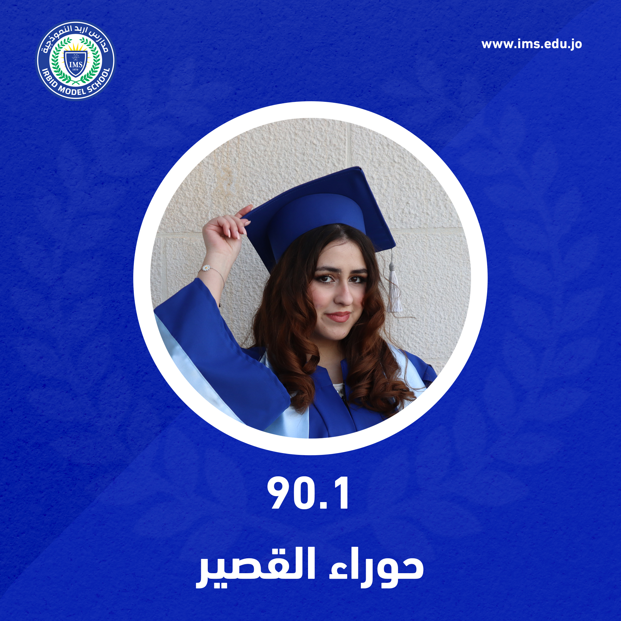  نتائج توجيهي 2025/2026