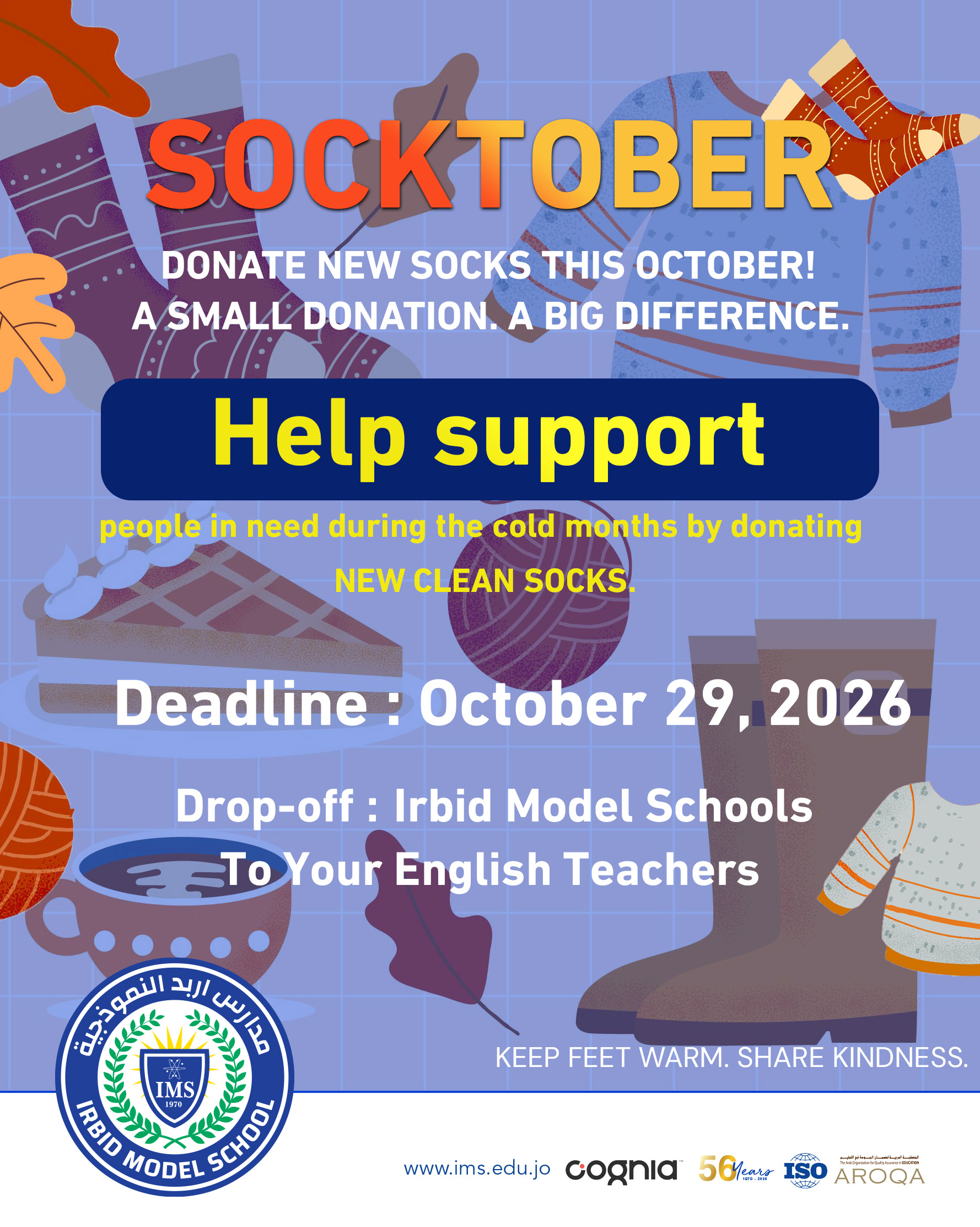 حملة سوكتوبر (Socktober) – تبرّع بجوارب جديدة لدعم المحتاجين