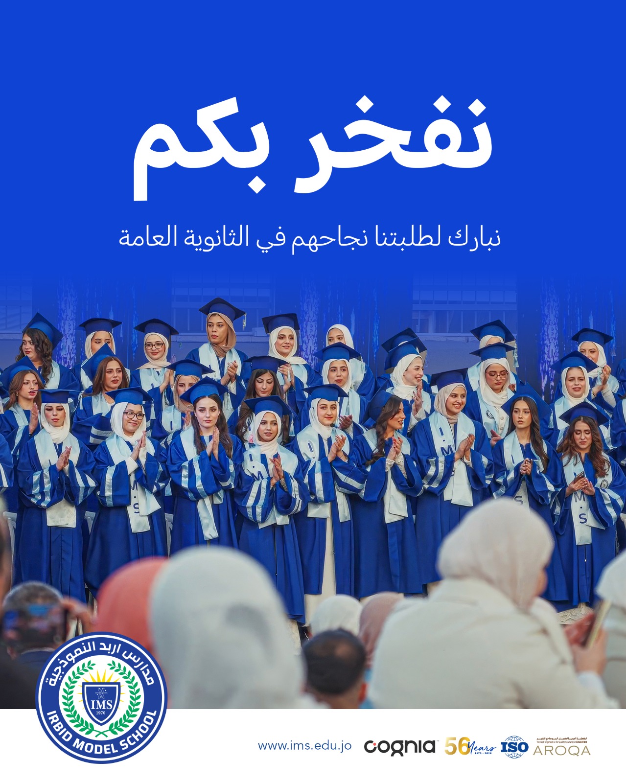 نتائج التوجيهي لعام 2025/2026