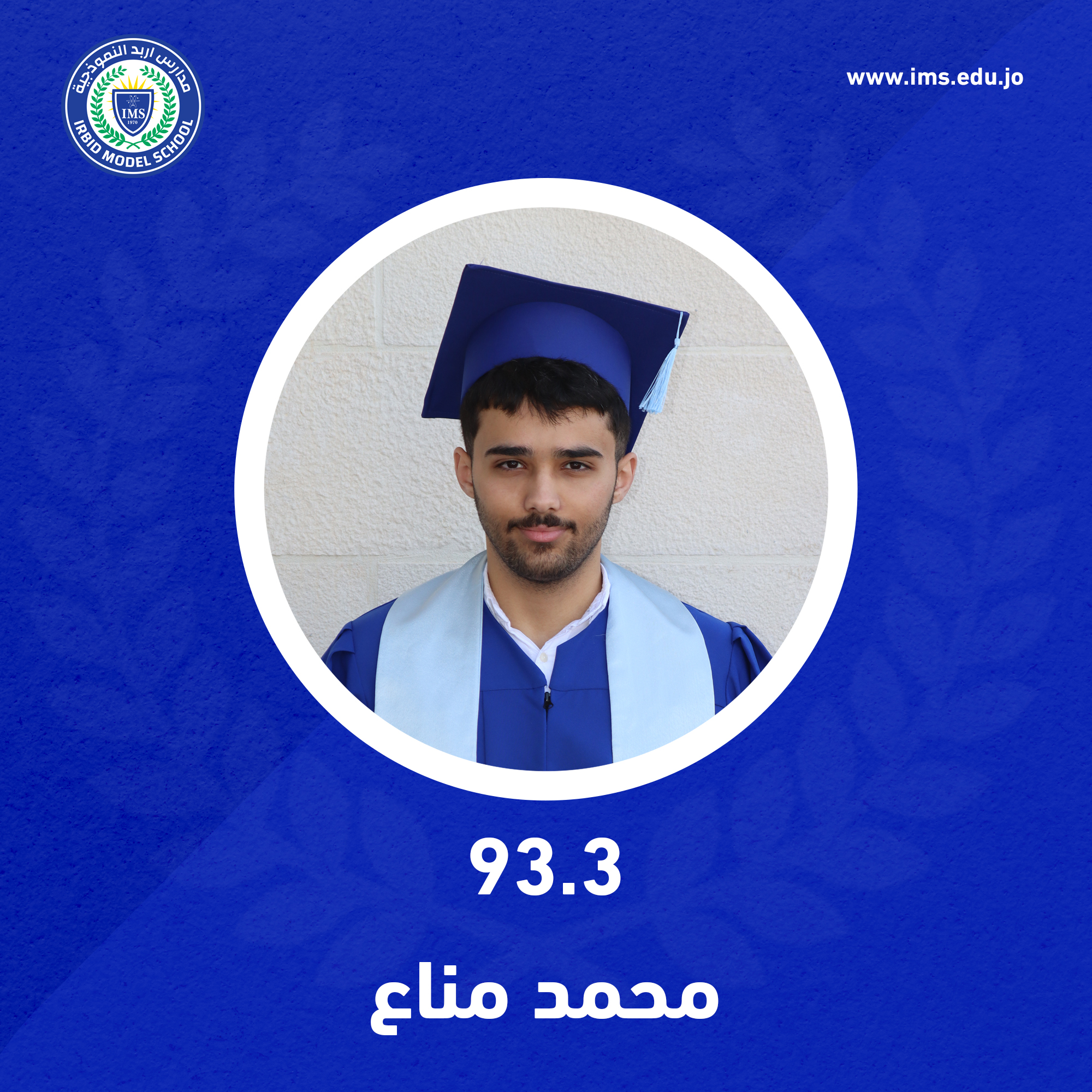  نتائج توجيهي 2025/2026
