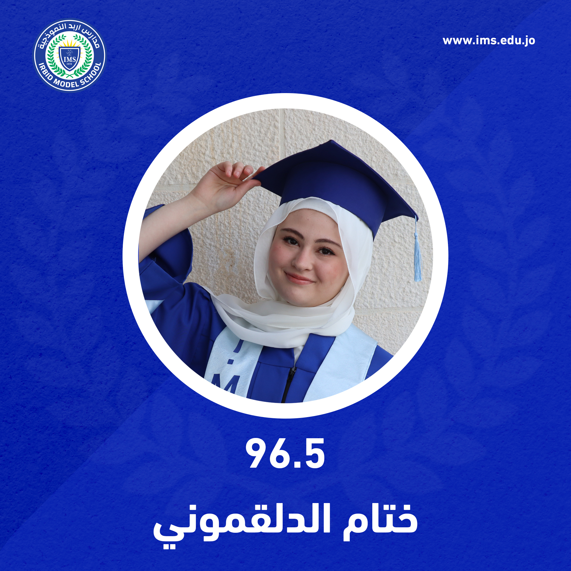  نتائج توجيهي 2025/2026