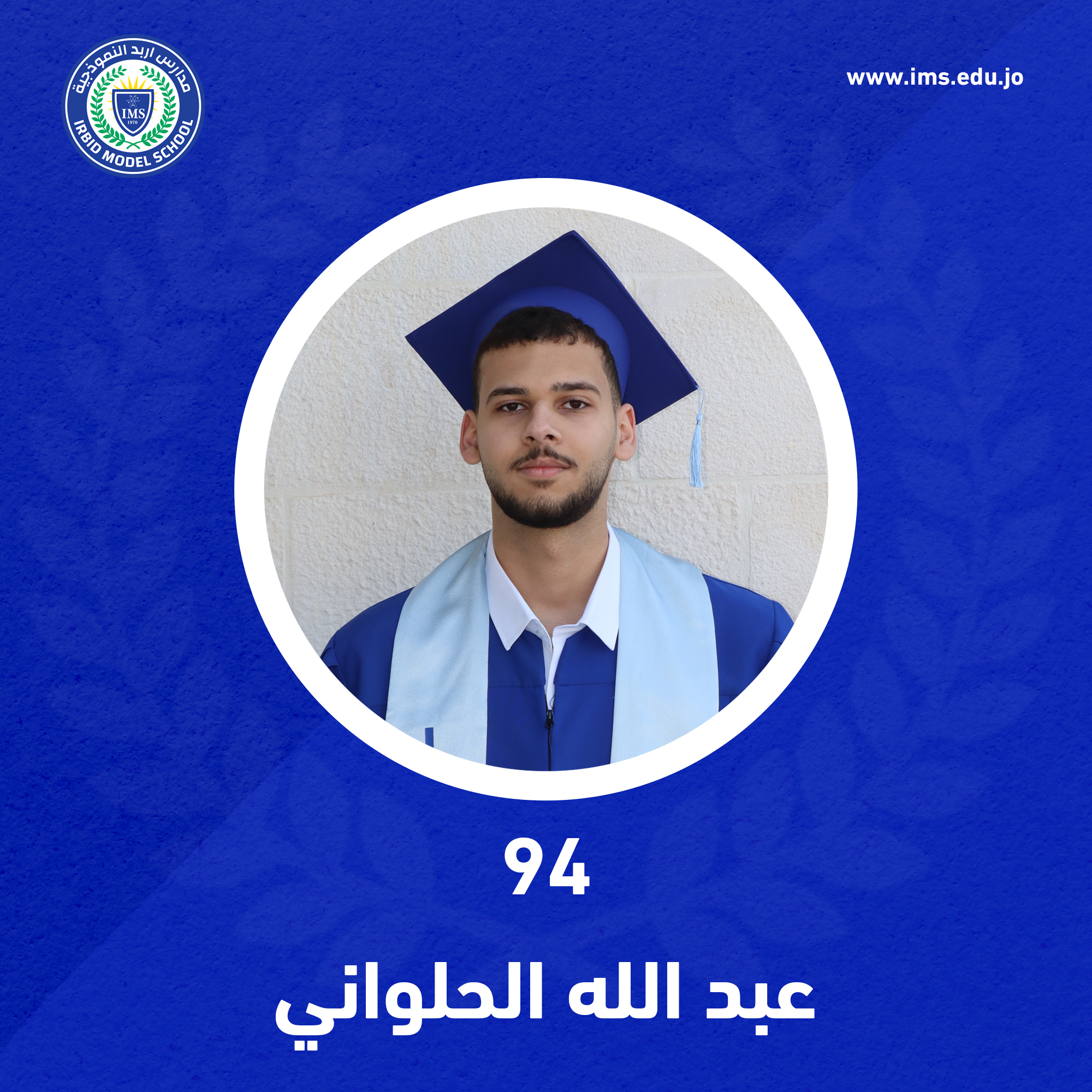  نتائج توجيهي 2025/2026
