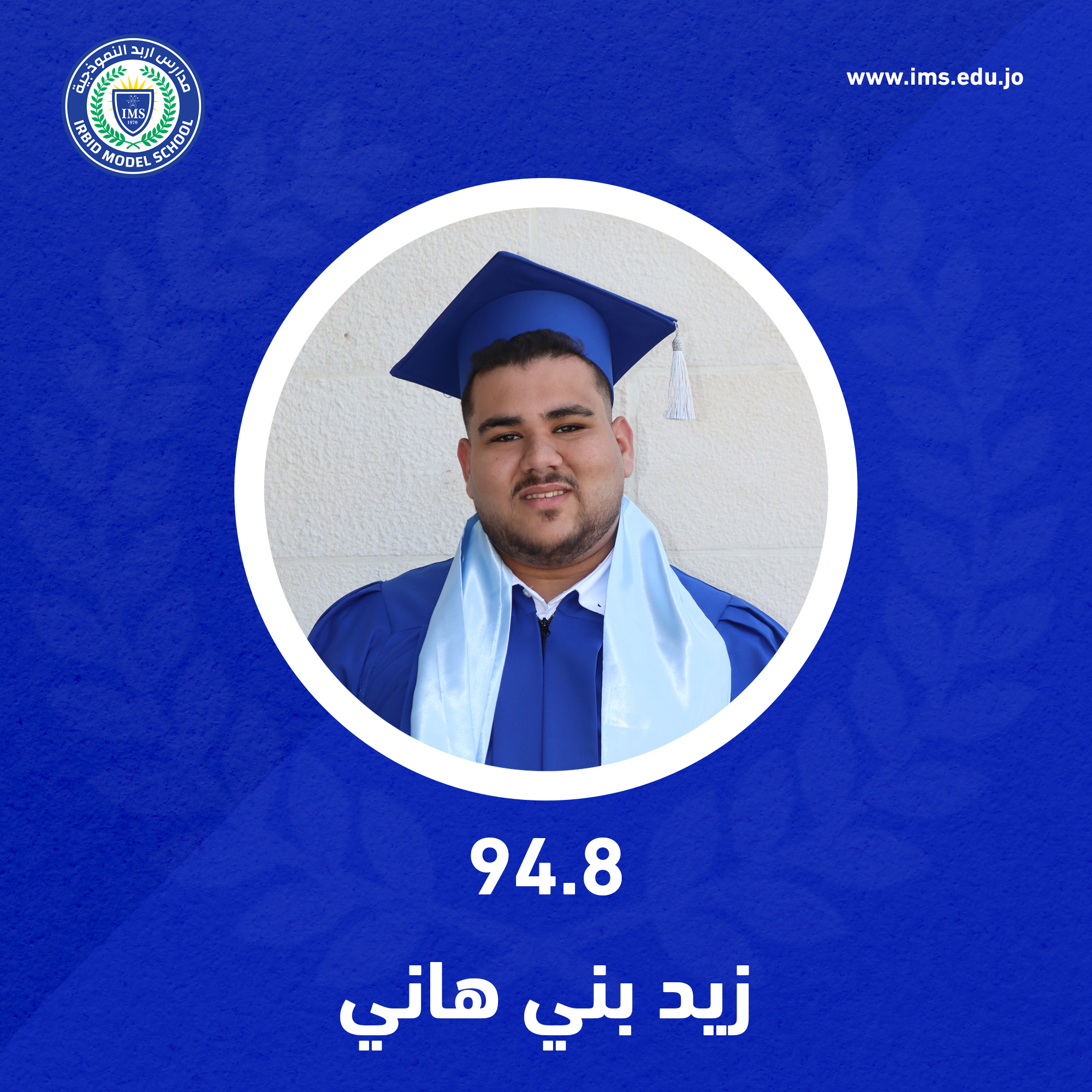  نتائج توجيهي 2025/2026