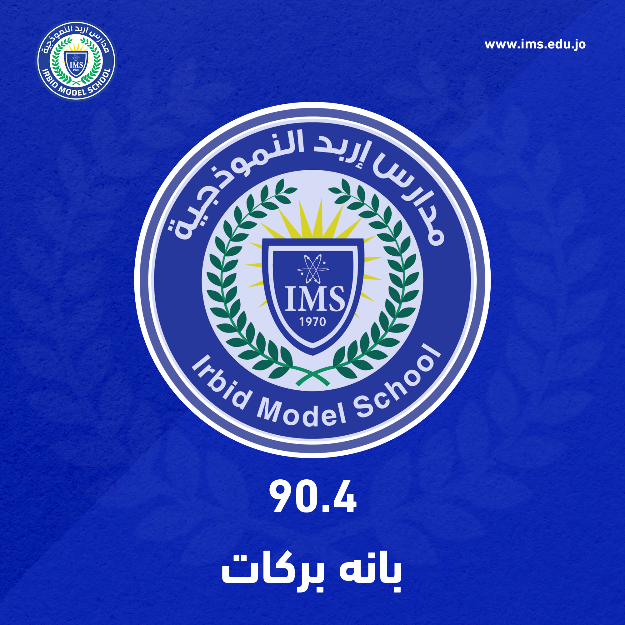  نتائج توجيهي 2025/2026