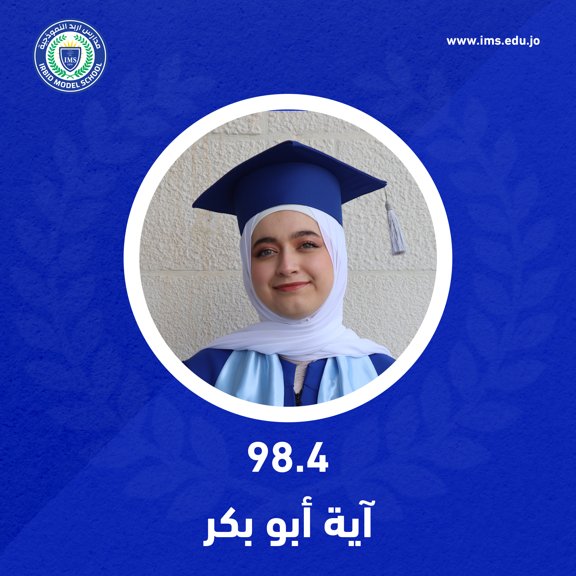  نتائج توجيهي 2025/2026