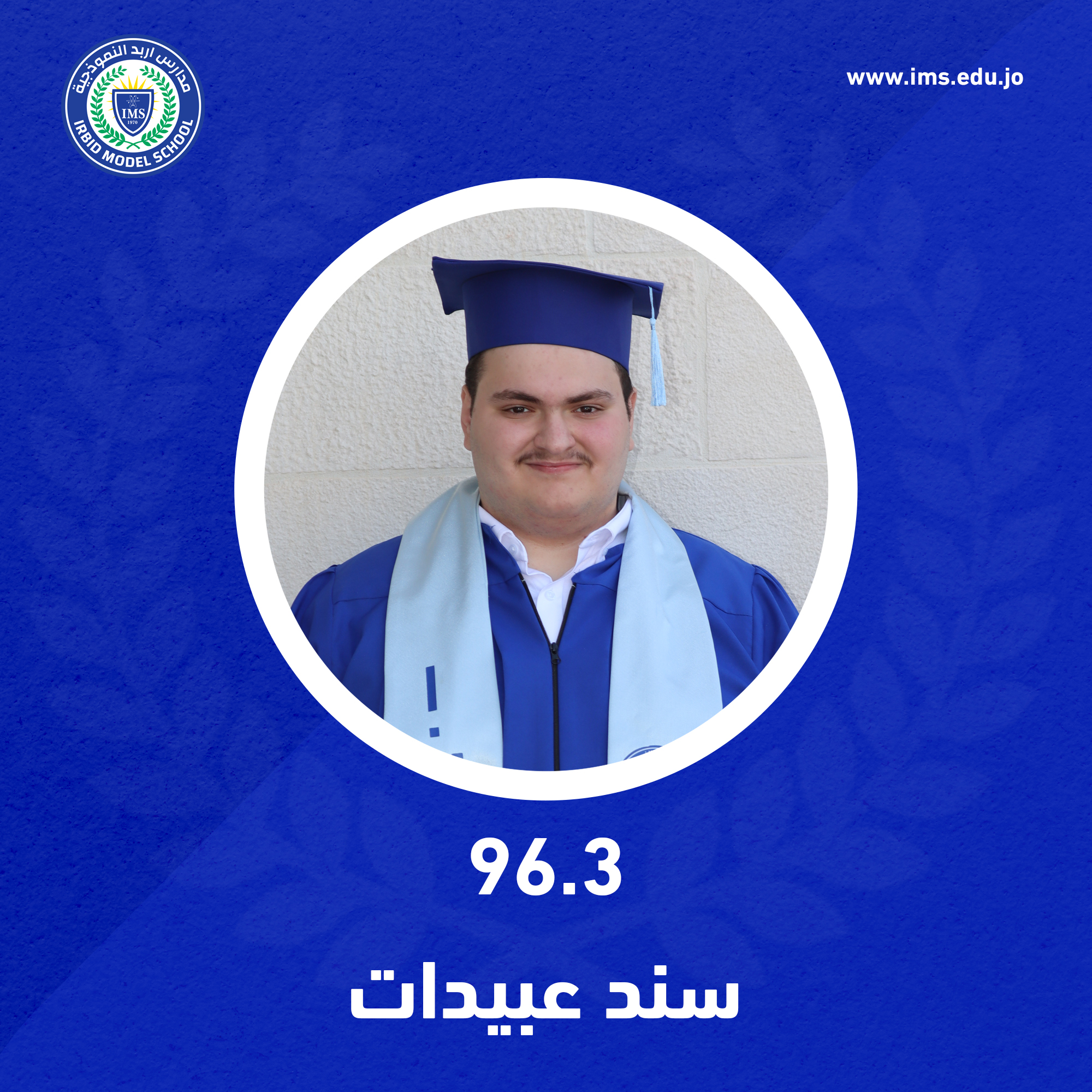  نتائج توجيهي 2025/2026