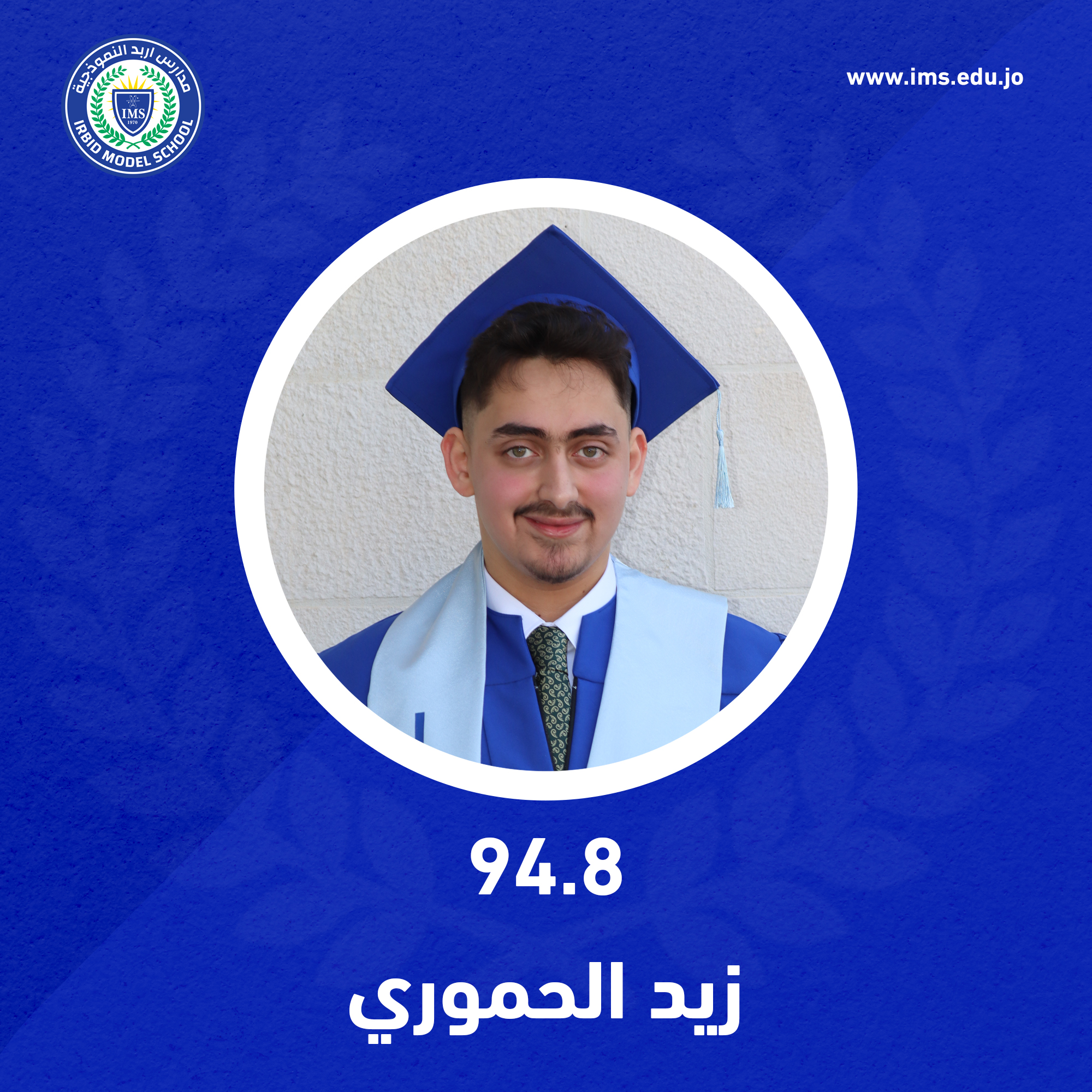  نتائج توجيهي 2025/2026