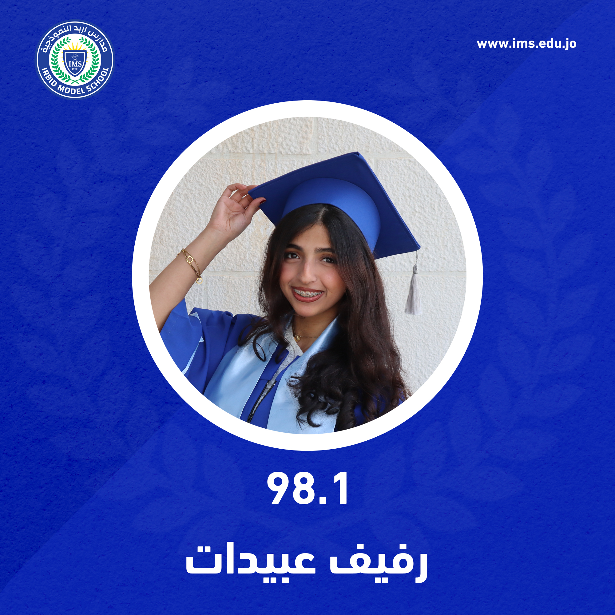  نتائج توجيهي 2025/2026