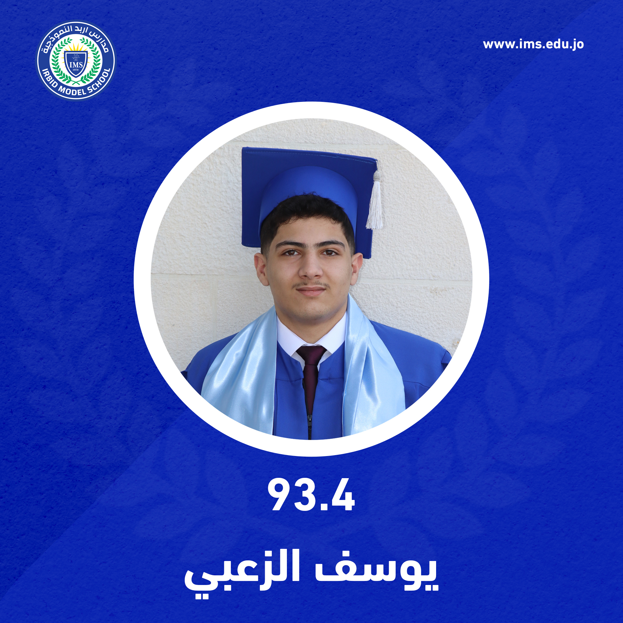  نتائج توجيهي 2025/2026