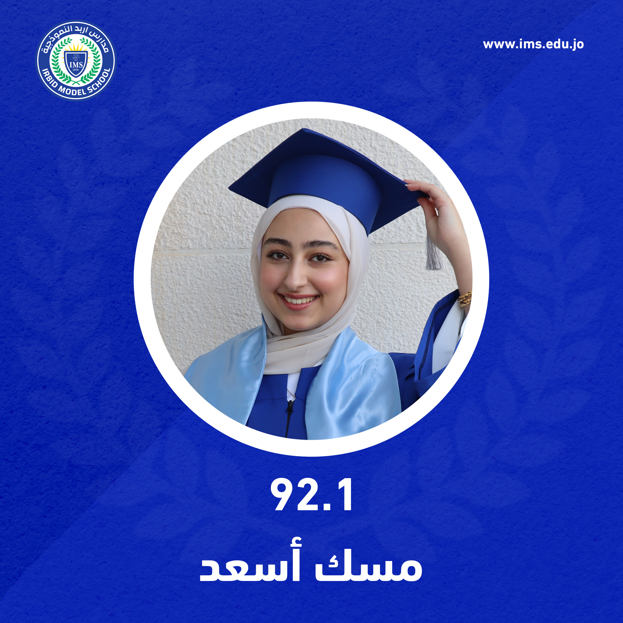  نتائج توجيهي 2025/2026