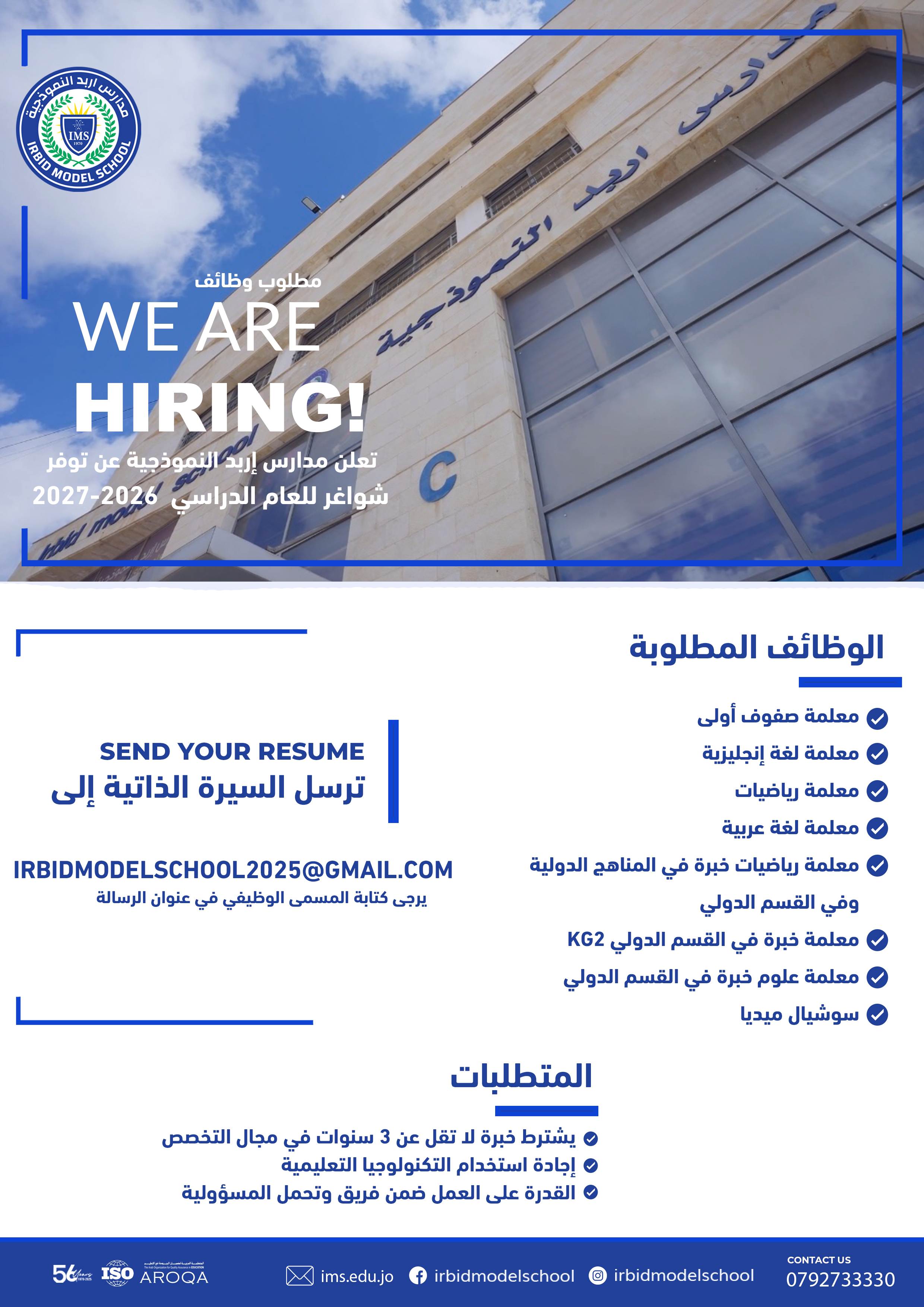 طلب توظيف 