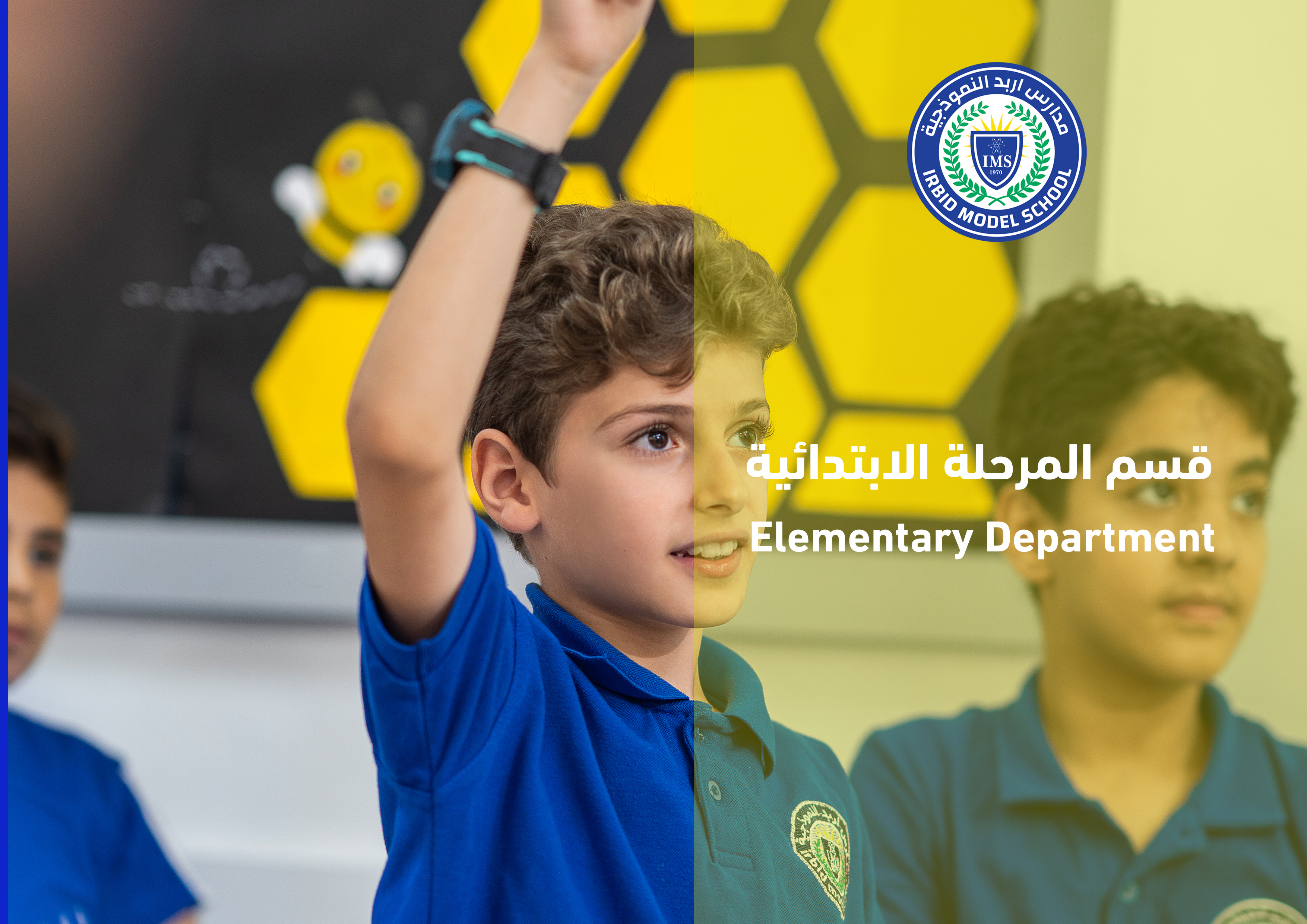 3-	المرحلة الأساسية – الصفوف 4 إلى 6