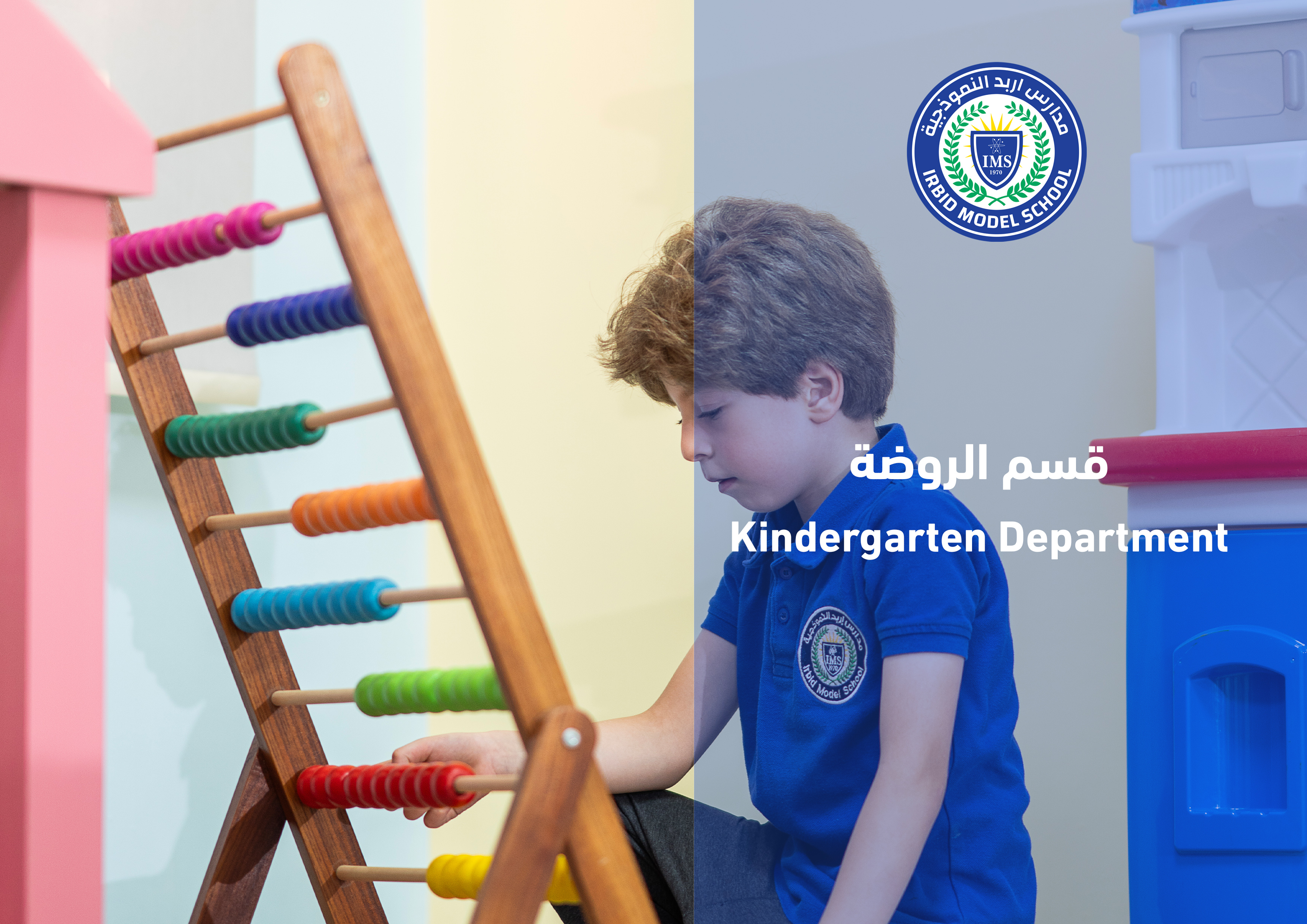 1-	 البرنامج الوطني الروضة