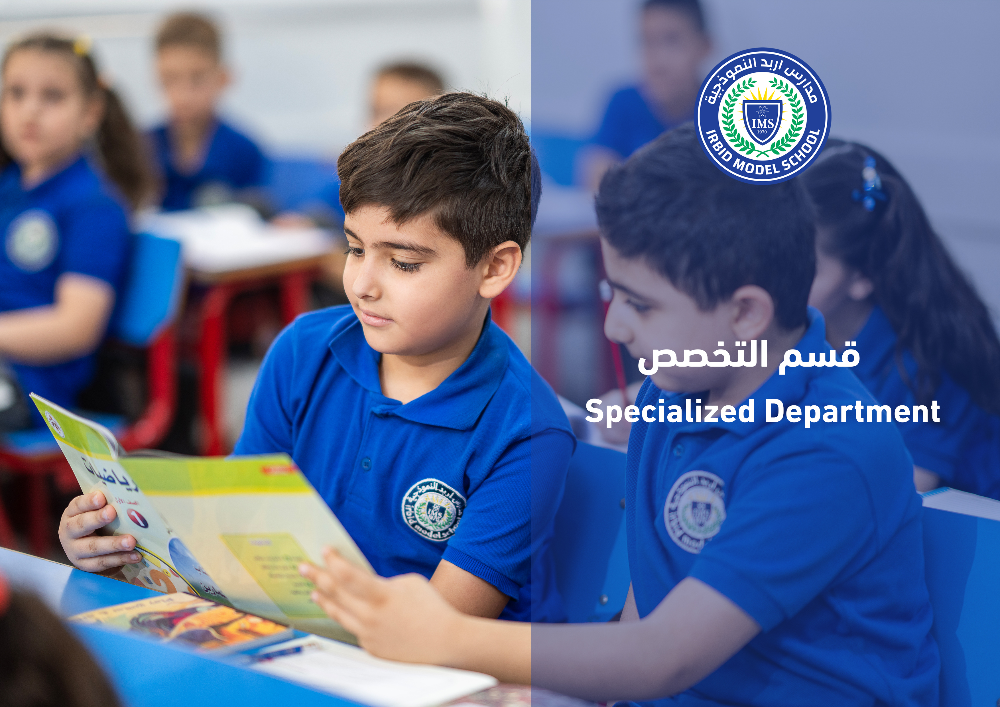 2-	المرحلة الأساسية – الصفوف الثلاثة الأولى