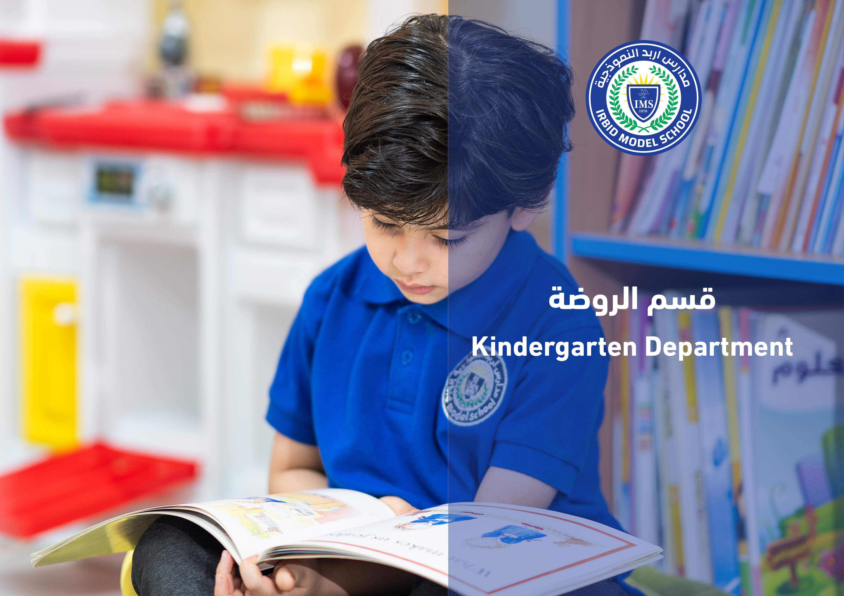 1-	 البرنامج الوطني الروضة