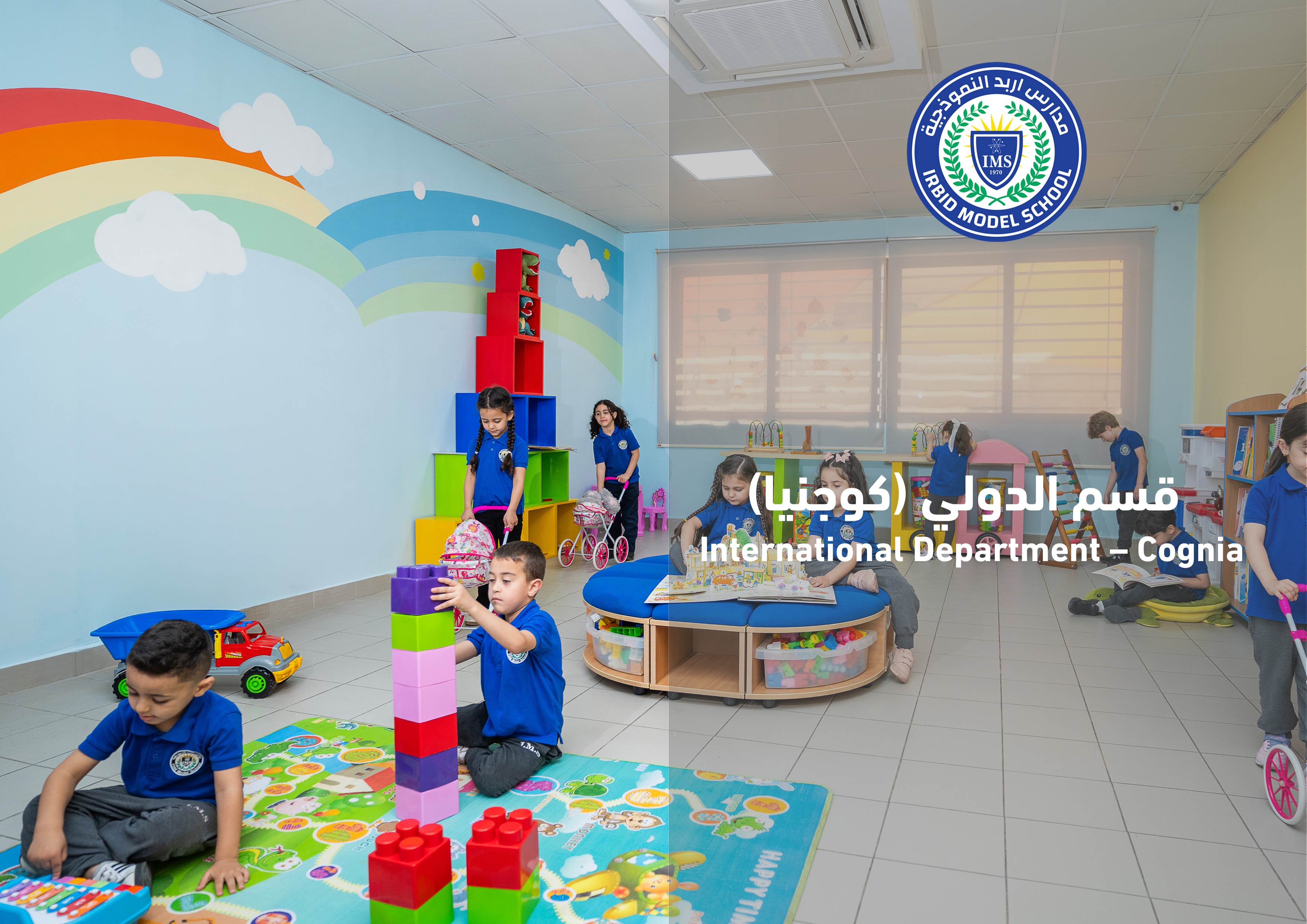 البرنامج  الدولي ( كوجنيا)– بوابتك لمستقبل استثنائي