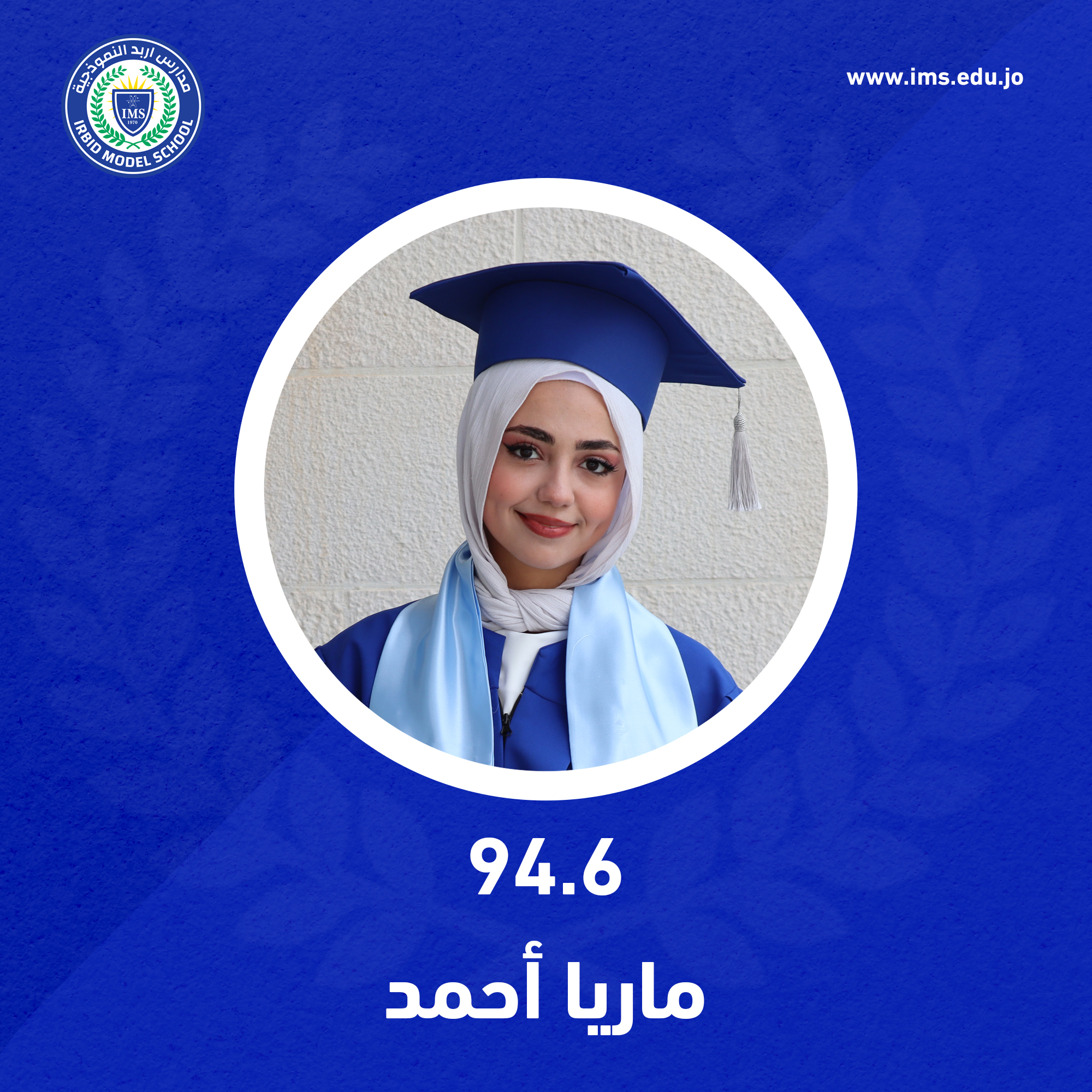 ماريا الأحمد